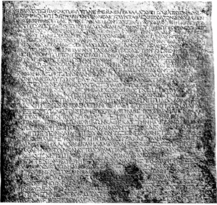 Écriture sur la stele de la Loi ephebarchique
                      d'Amphipolis